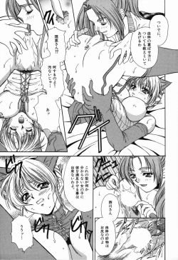 Page 119 of Arigatou Gozaimasu