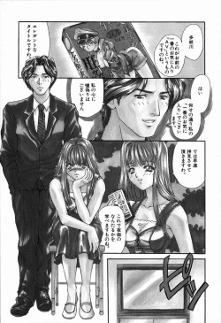 Page 127 of Arigatou Gozaimasu