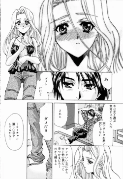 Page 12 of Arigatou Gozaimasu