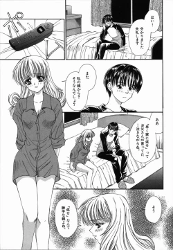 Page 149 of Arigatou Gozaimasu