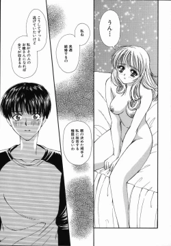 Page 153 of Arigatou Gozaimasu