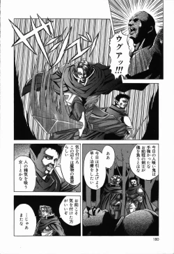 Page 179 of Arigatou Gozaimasu