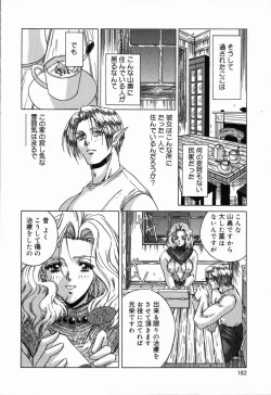 Page 182 of Arigatou Gozaimasu