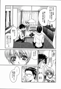 Page 75 of Arigatou Gozaimasu