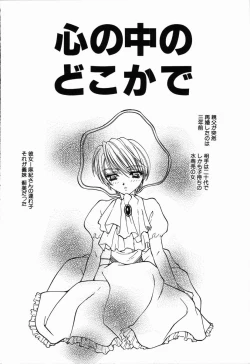 Page 76 of Arigatou Gozaimasu