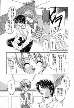 Page 77 of Arigatou Gozaimasu