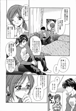 Page 82 of Arigatou Gozaimasu