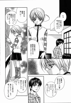 Page 84 of Arigatou Gozaimasu