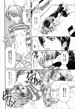 Page 88 of Arigatou Gozaimasu