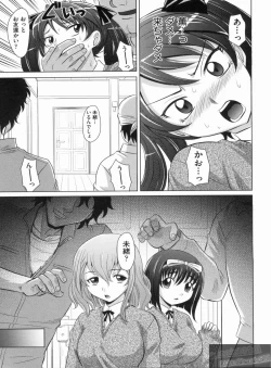 Page 109 of YANGOTONAIYO!