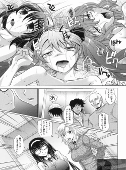 Page 125 of YANGOTONAIYO!