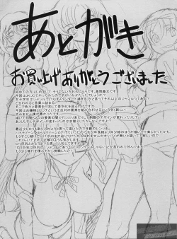 Page 209 of YANGOTONAIYO!