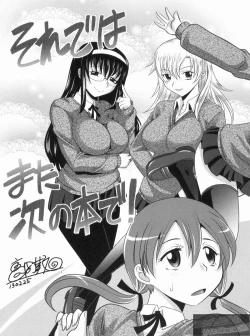 Page 211 of YANGOTONAIYO!