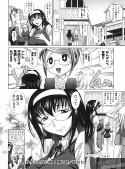 Page 32 of YANGOTONAIYO!