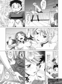 Page 63 of YANGOTONAIYO!