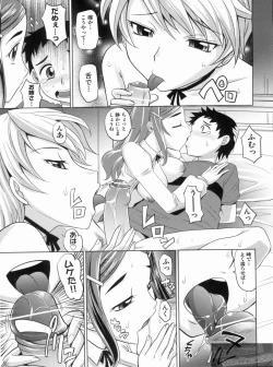 Page 65 of YANGOTONAIYO!