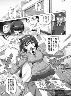 Page 81 of YANGOTONAIYO!