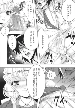 Page 7 of Shiho-Sama