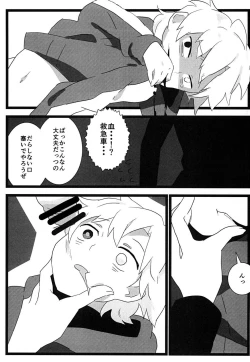 Page 18 of Tabechaitai no