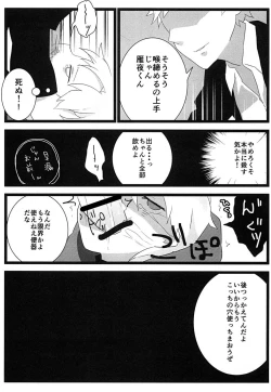 Page 20 of Tabechaitai no