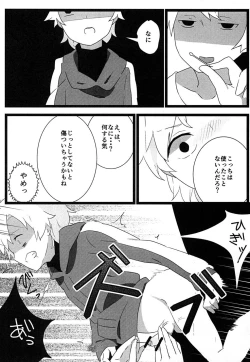 Page 30 of Tabechaitai no