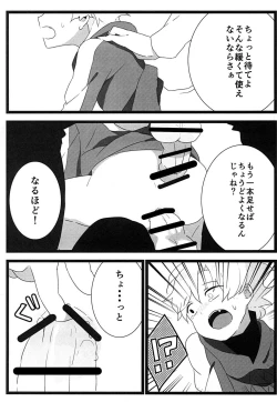 Page 32 of Tabechaitai no