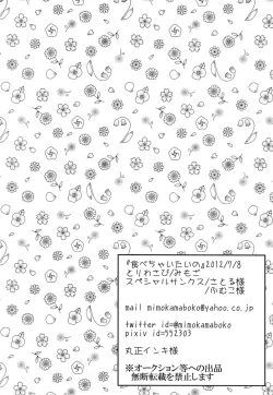 Page 41 of Tabechaitai no