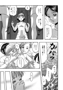 Page 66 of Kaikan Tsuyudaku Musume