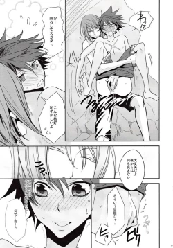 Page 12 of Bokura no Ginga hakitto Kagayaku