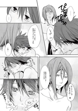 Page 14 of Bokura no Ginga hakitto Kagayaku