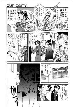 Page 103 of Chiku Chiku