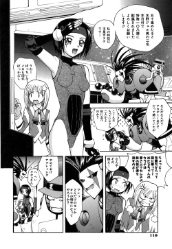 Page 120 of Chiku Chiku