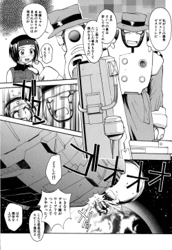 Page 121 of Chiku Chiku