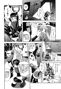 Page 124 of Chiku Chiku