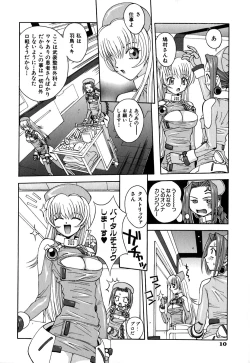 Page 12 of Chiku Chiku