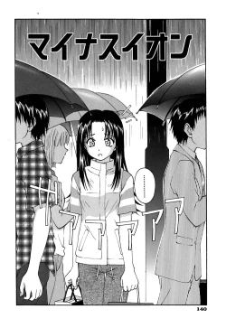 Page 142 of Chiku Chiku