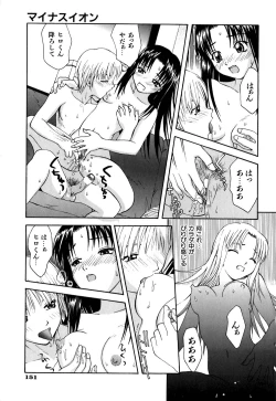 Page 153 of Chiku Chiku