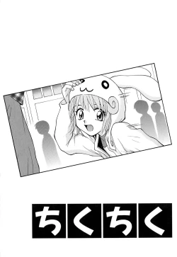 Page 159 of Chiku Chiku