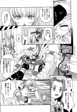 Page 15 of Chiku Chiku