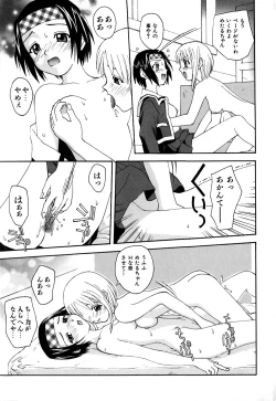 Page 165 of Chiku Chiku