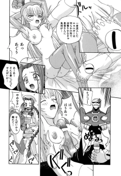 Page 18 of Chiku Chiku