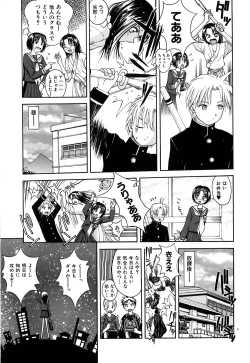 Page 51 of Chiku Chiku