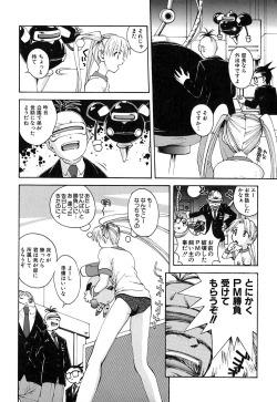 Page 66 of Chiku Chiku