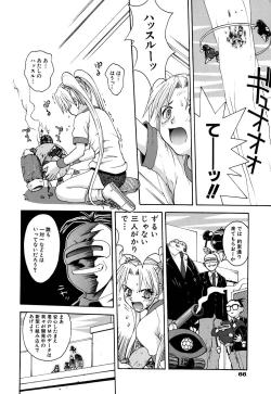 Page 68 of Chiku Chiku