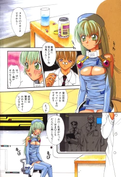 Page 6 of Chiku Chiku