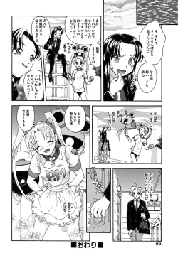 Page 82 of Chiku Chiku