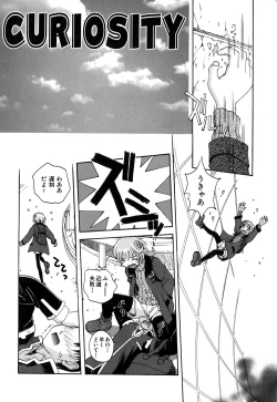 Page 84 of Chiku Chiku