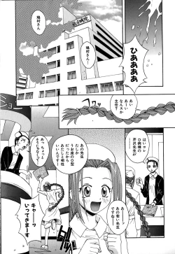 Page 9 of Chiku Chiku