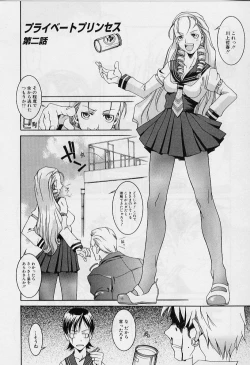 Page 22 of Private Princess