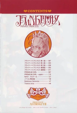 Page 4 of Private Princess